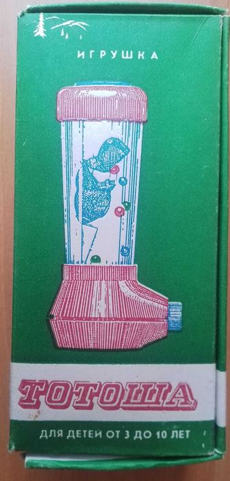 игрушки ссср  коробка от игры тотоша