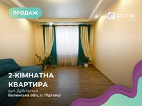 Продаж 2 кім. квартири з ремонтом в с. Підгайці по вул. Дубнівська