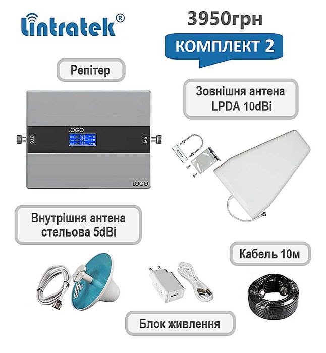Репитер Lintratek 900+1800+2100 Усилитель связи GSM, интернета 4G LTE