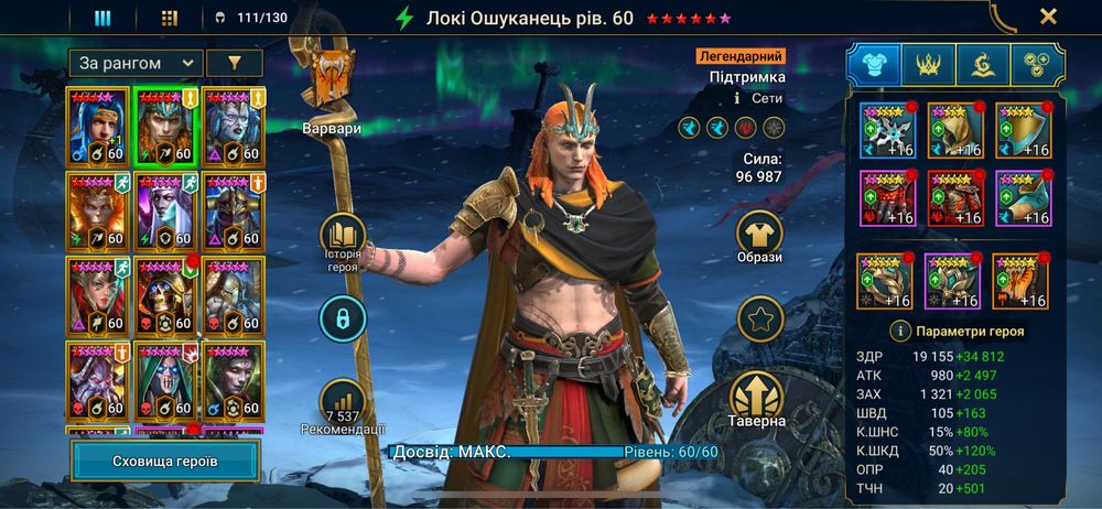 Аккаунт RAID