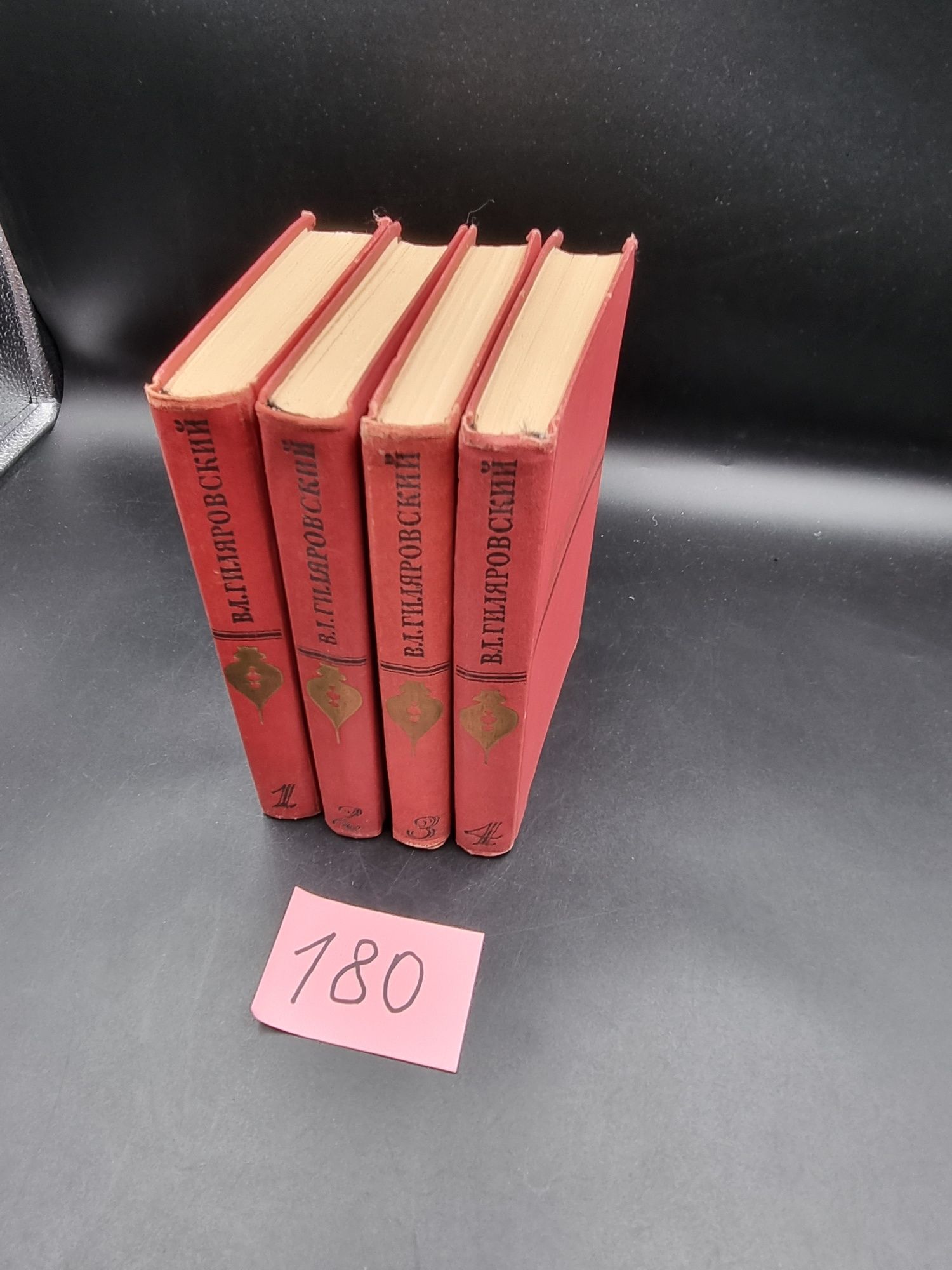 Блок 6т Гиляровский 4 т Достоевский 11т Грин А.С. 6т Гоголь 8т.