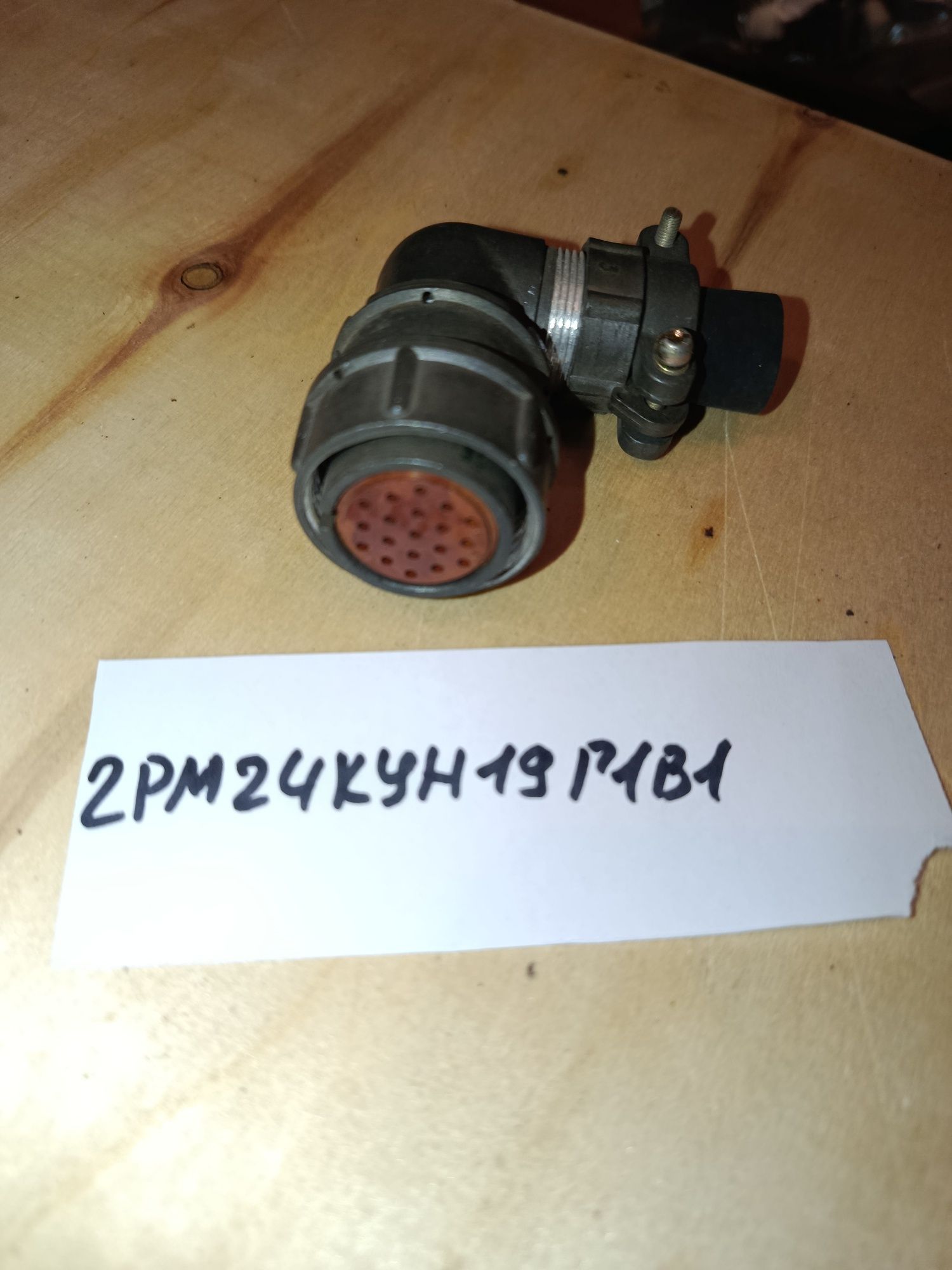 Разъем 2РМ24КУН19Г1В1