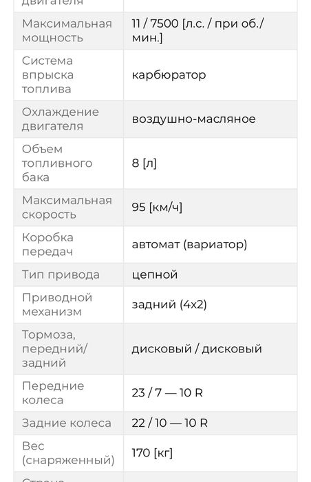 Квадроцикл Comman Scorpion 200cc