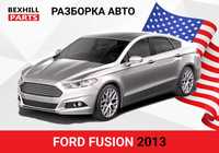 Разборка запчасти авторазборка Ford Fusion Hybrid 12 13 14 15 16