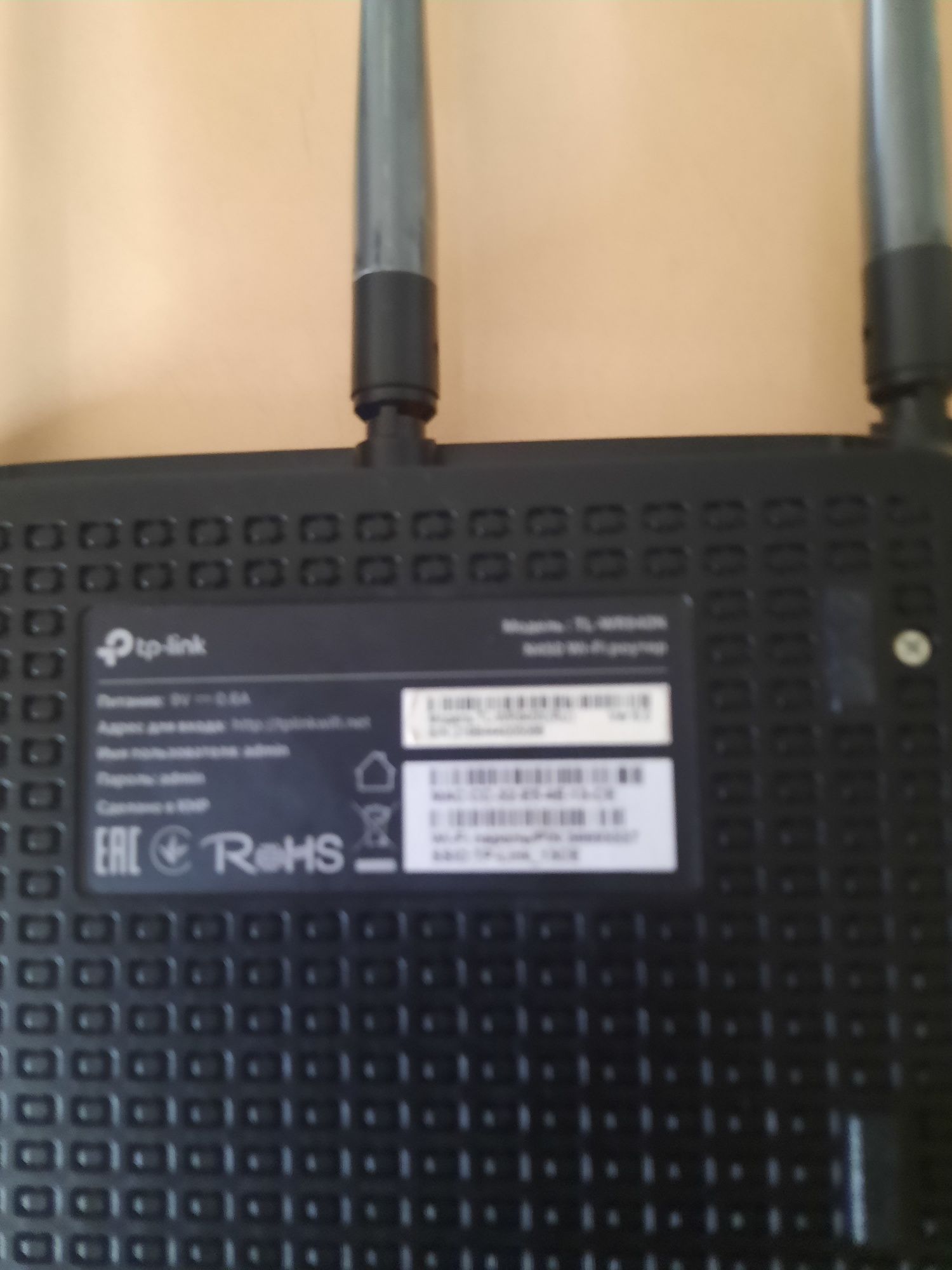 Маршрутизатор TP - Link TL WR940N