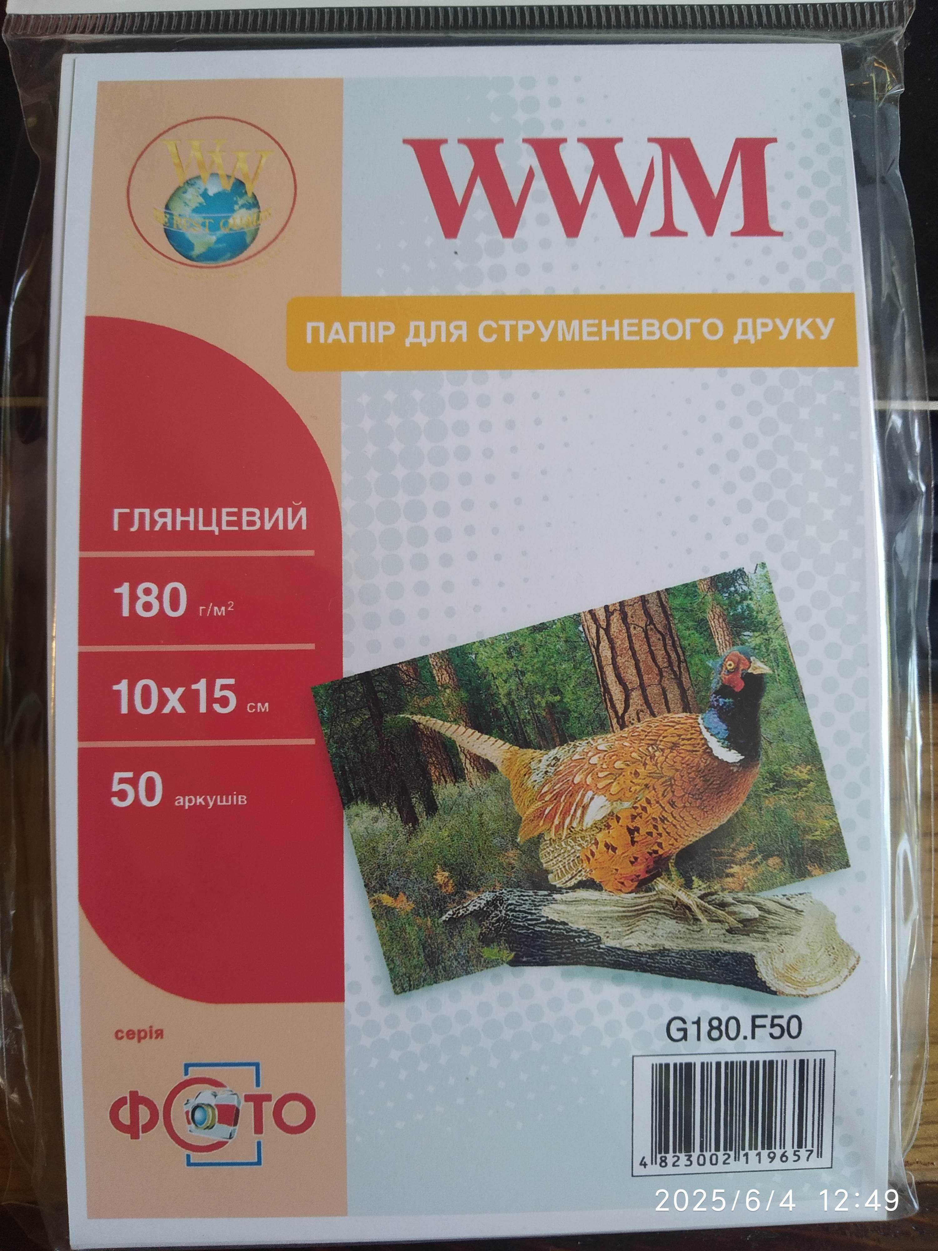 Фотобумага WWM глянцевая 180Г/м кв, 10х15см, 50л (G180.F50)