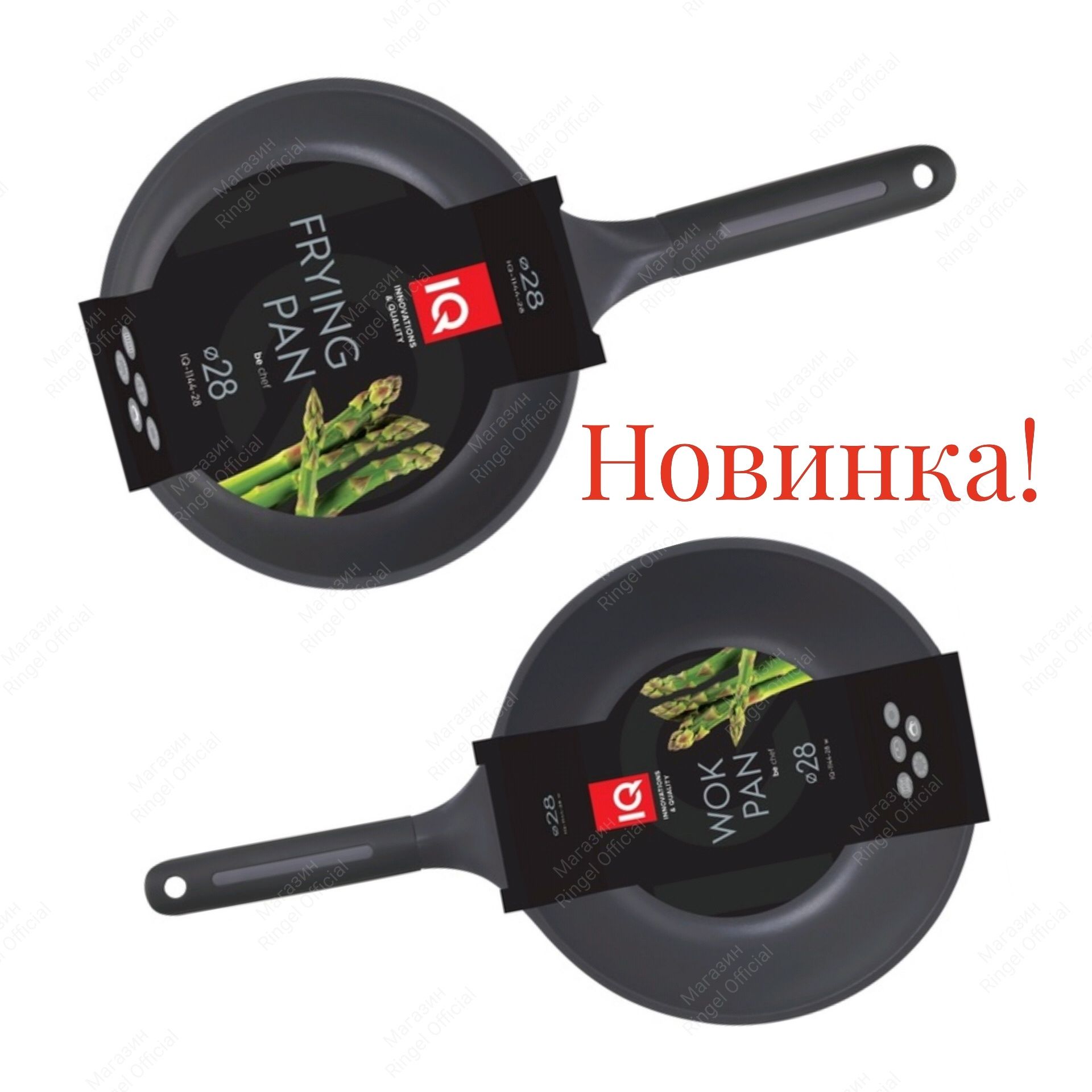 Сковорода универсальная Ringel IQ Be Chef