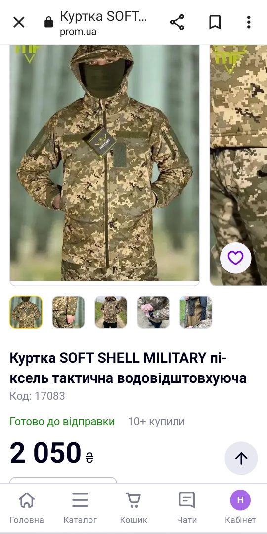 Куртка тактическая MILITARY софт шел softshell милитари не m-tac