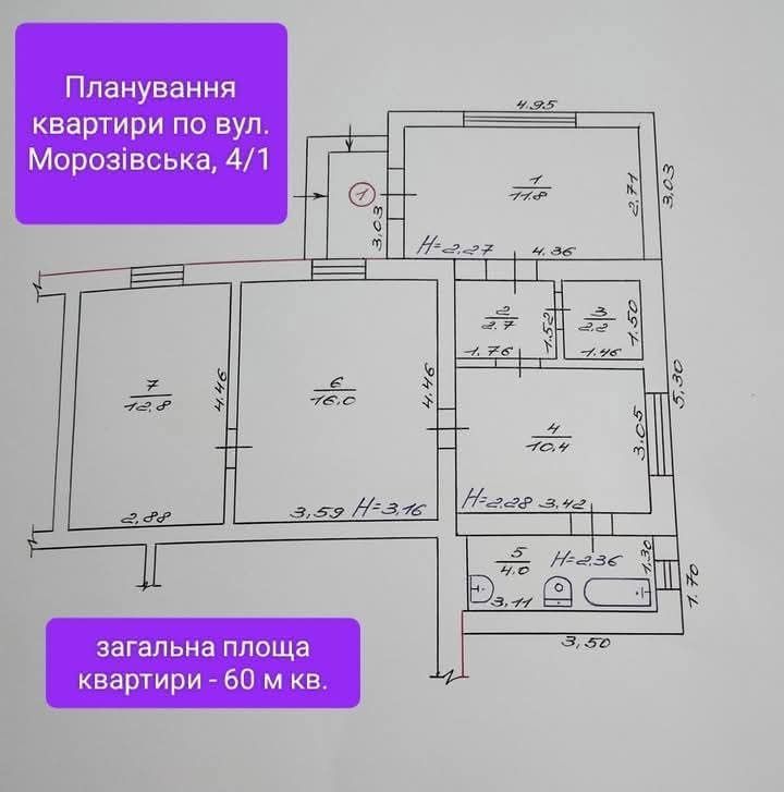 Продаж частини будинку у місті Іллінці