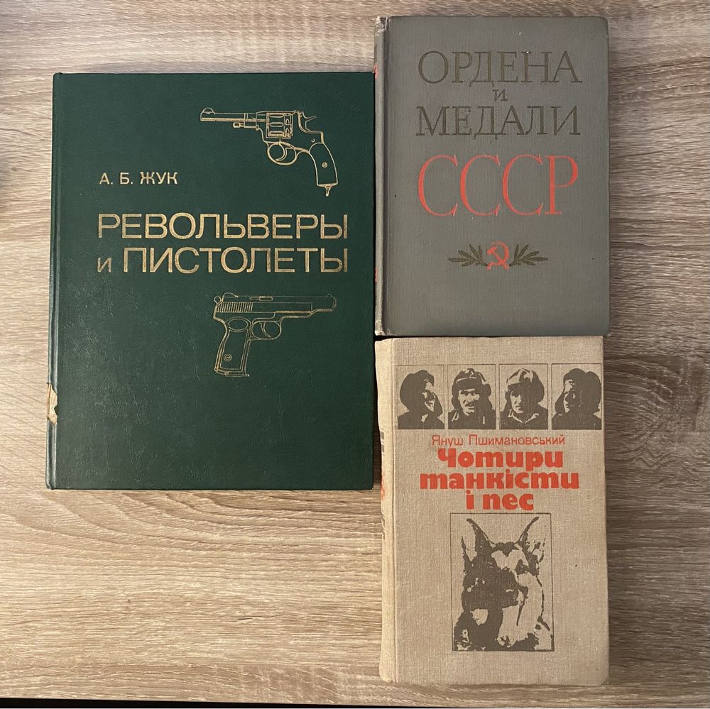 Книги разные