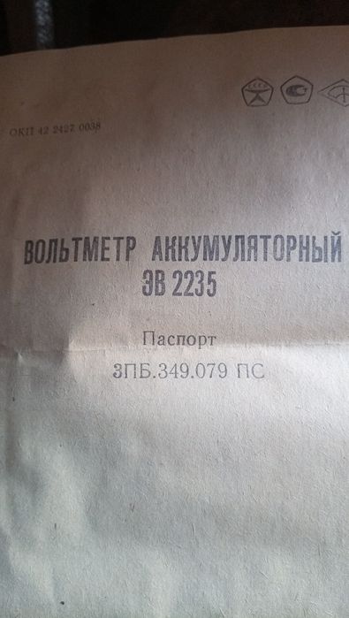 Вольтметр акумуляторний