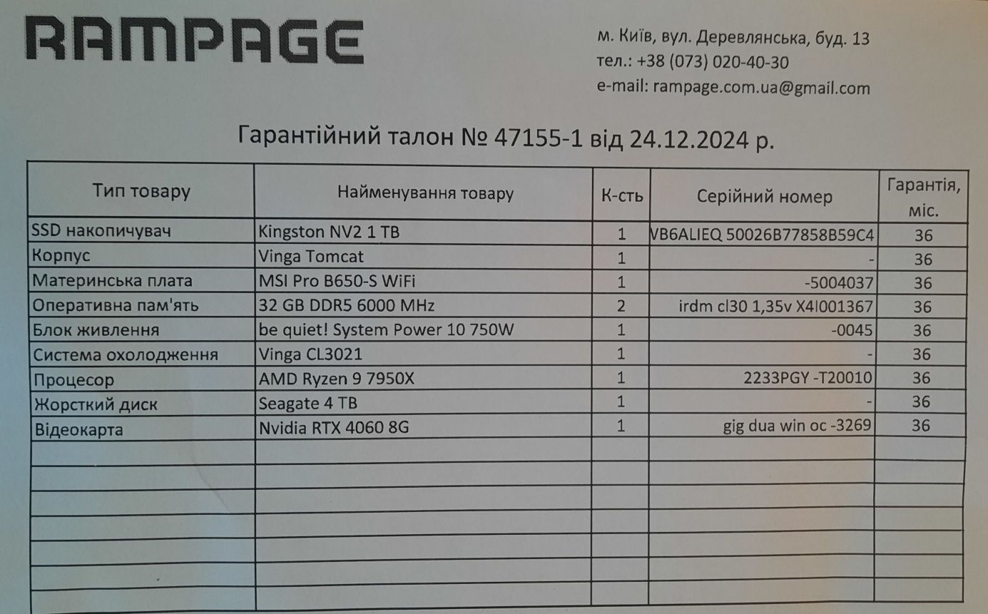 Робоча станція із монітором та ДБЖ