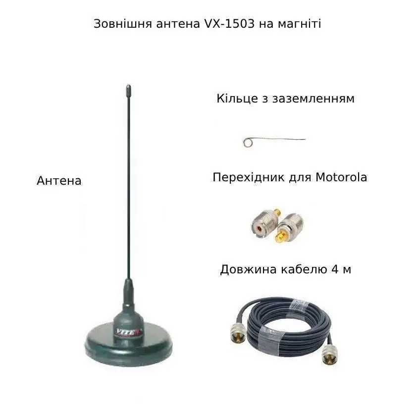 Антена vx 03 на магніті Рацій Motorola dp4400,dp4600,dp4800