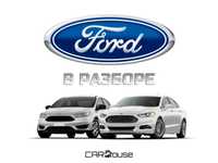 Разборка Ford Fusion 2.7