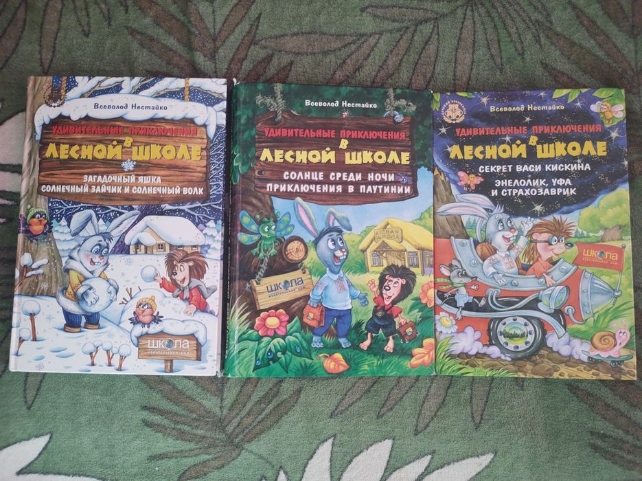 Цікаві дитячі книжки Всеволода Нестайко збірка