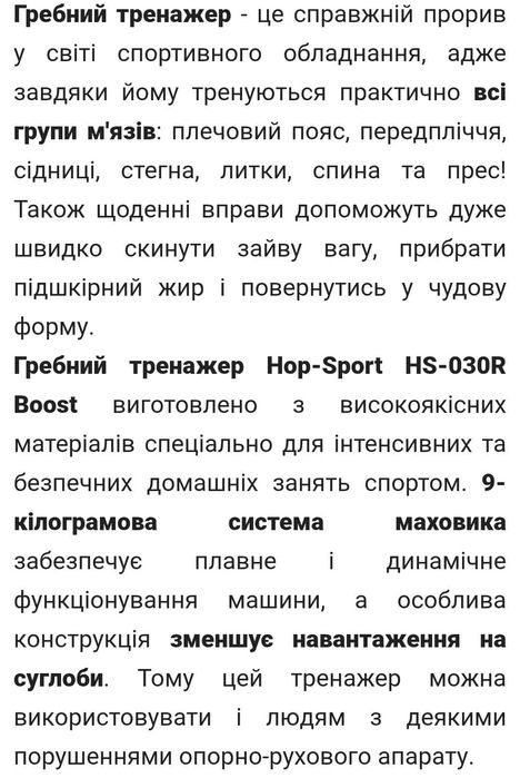 Гребний тренажер