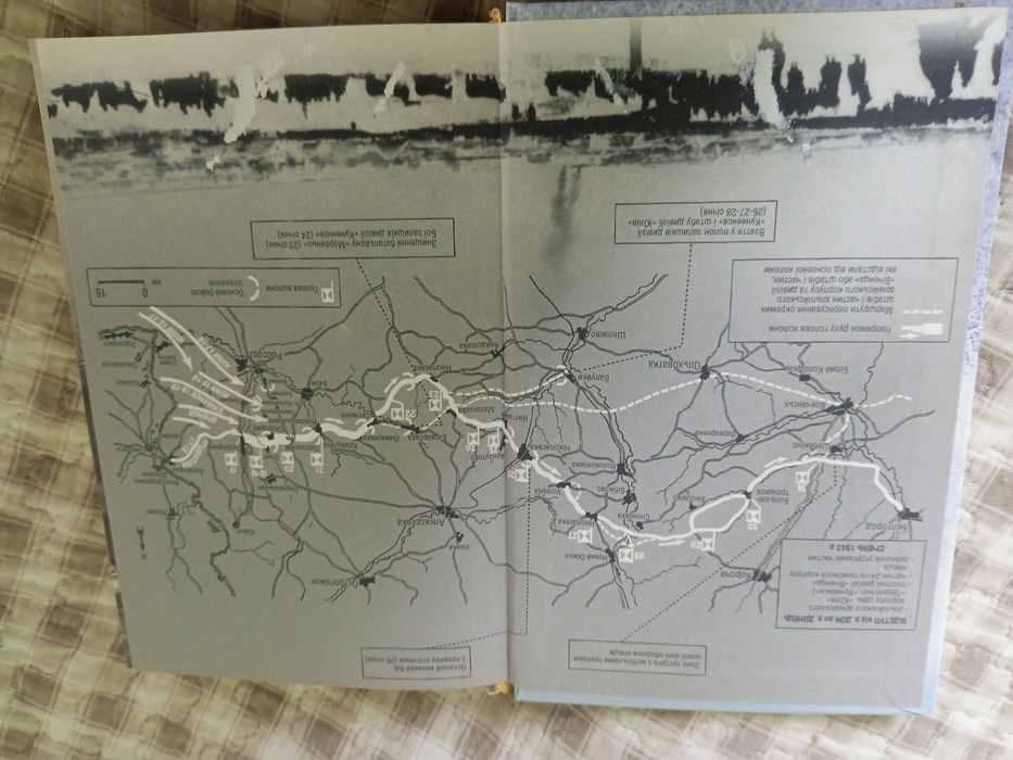 Сержант у снігах.Військові мемуари