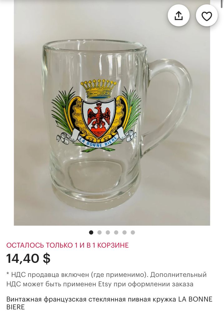 Бокалы для пива ( Франція, Нідерланди)