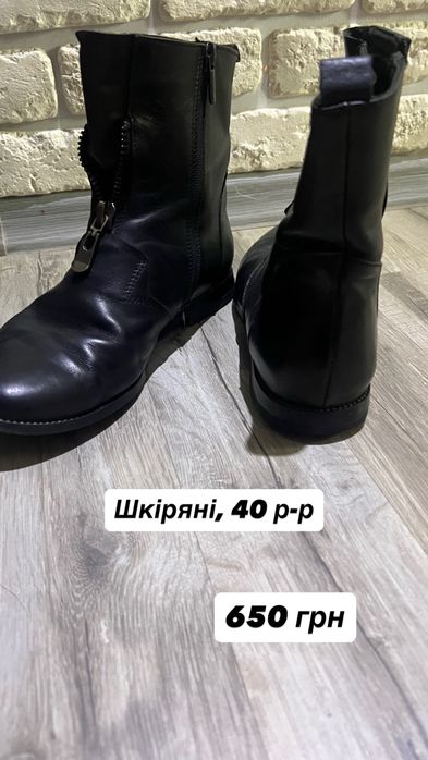 Взуття осінь, ботинки