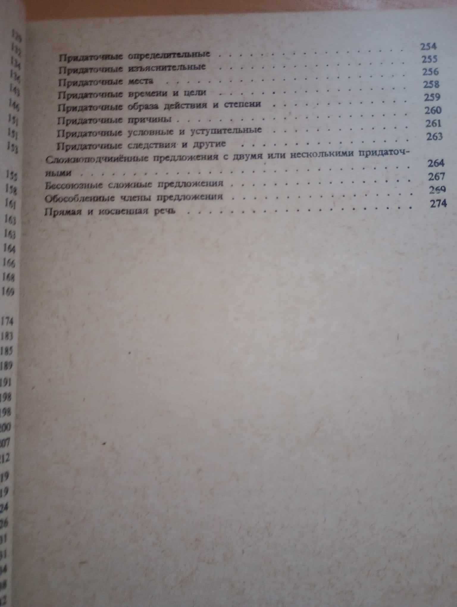 Zbiór ćwiczeń z gramatyki rosyjskiej. Mścisław Olechnowicz