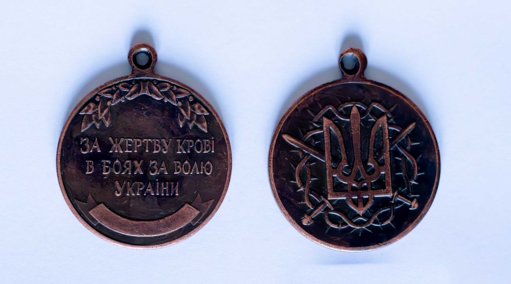 Медальйон «За жертву крові в боях за волю України»