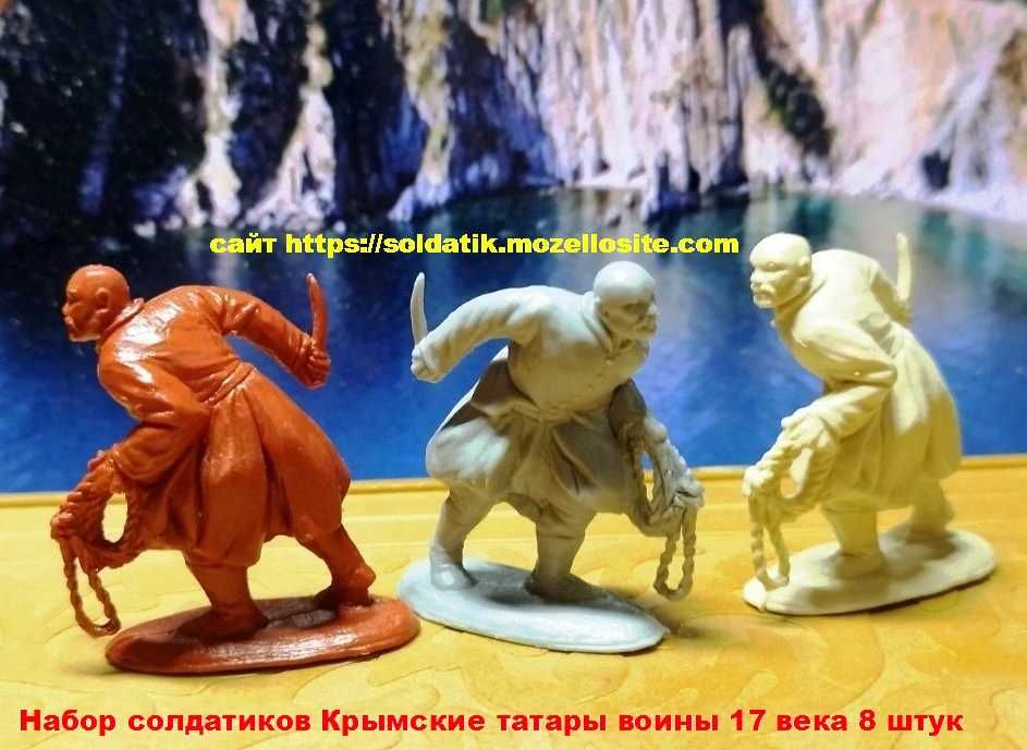 Солдатики набор 8фигурок Крымские татары воины Коллекционные солдатики