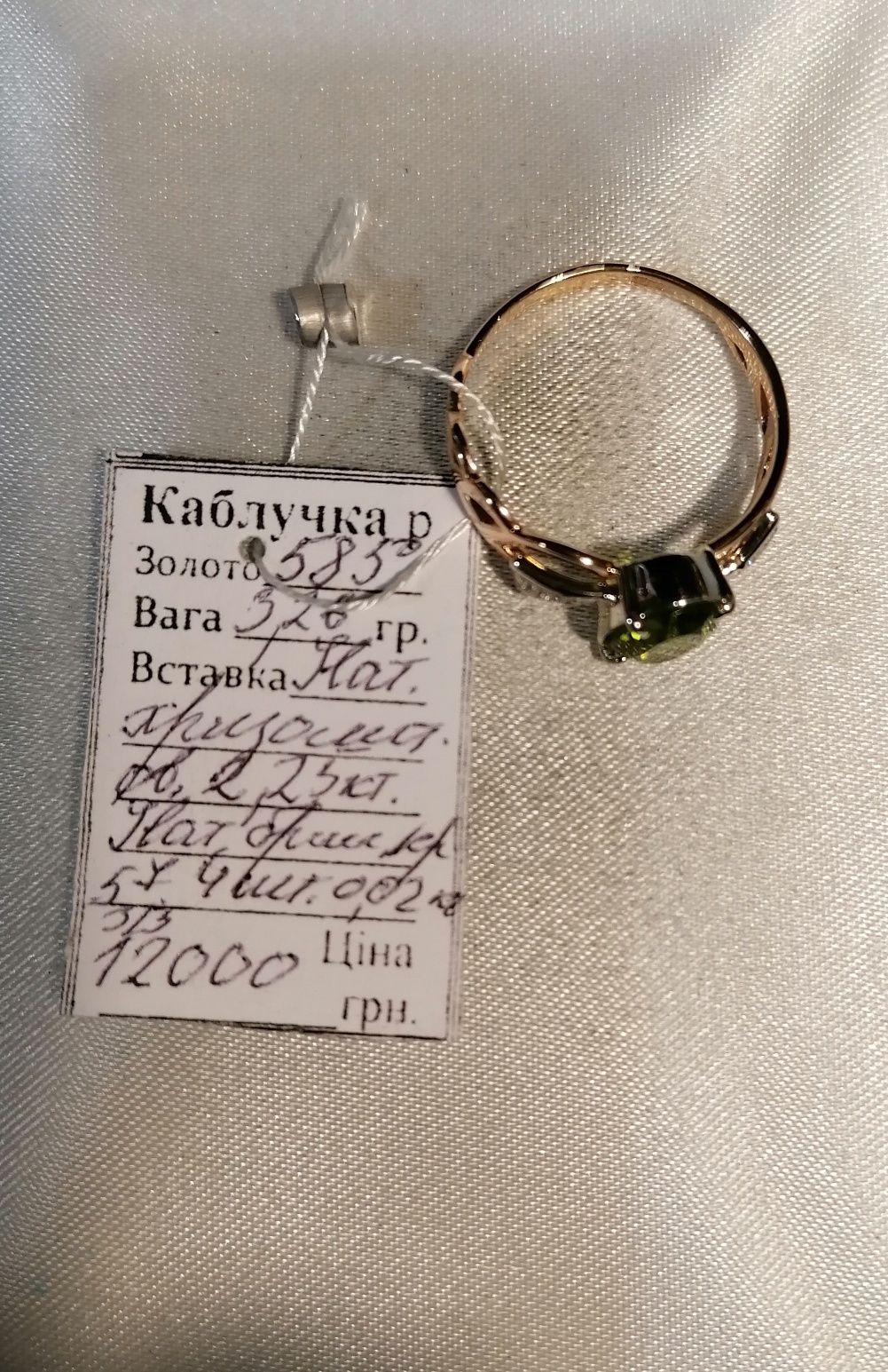 Золотое кольцо с натуральным хризолитом и бриллиантами