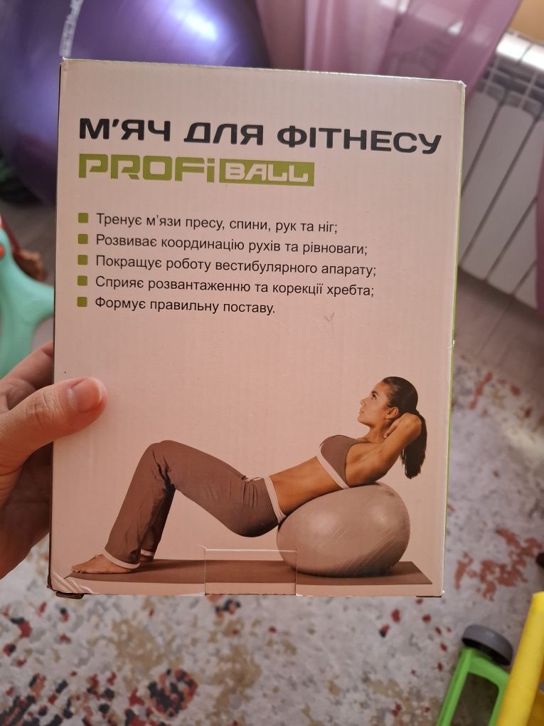 Фітбол 85см, Profiball продам
