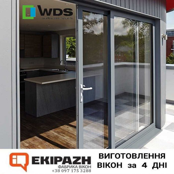 Вікна за 4 дні WDS, REHAU, ALUPLAST, ALUMIL, Балкони під КЛЮЧ, Відкоси
