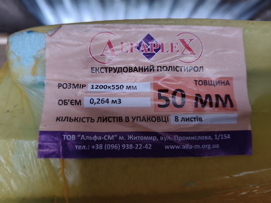 Екструдоааний пінопласт