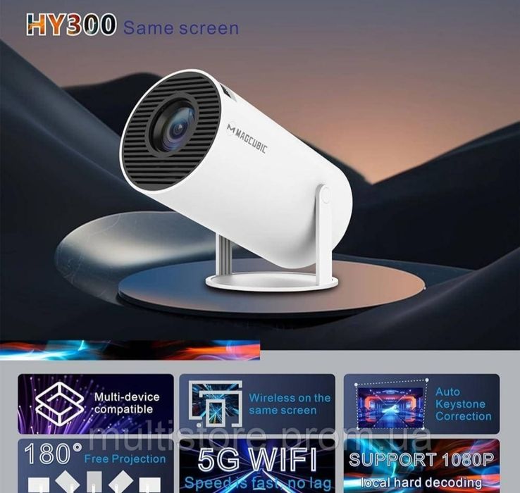 Проектор "MAGCUBIC" HY300Pro, 4K до 130 дюймів, HDMI, Android 11,