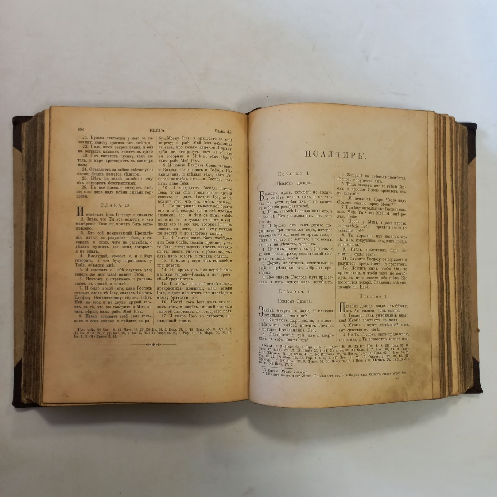 1904 р. Біблія київська