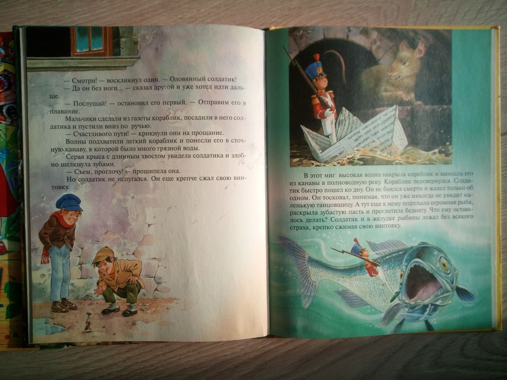 Детские книги Сказки моей бабушки Самый большой друг