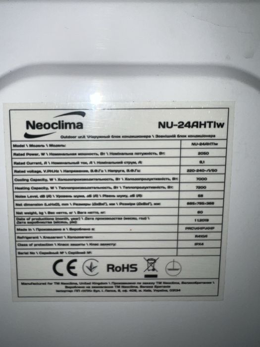 Б/У тепловой насос Neoclima 24 (до 80 м2) обогрев до -25 С