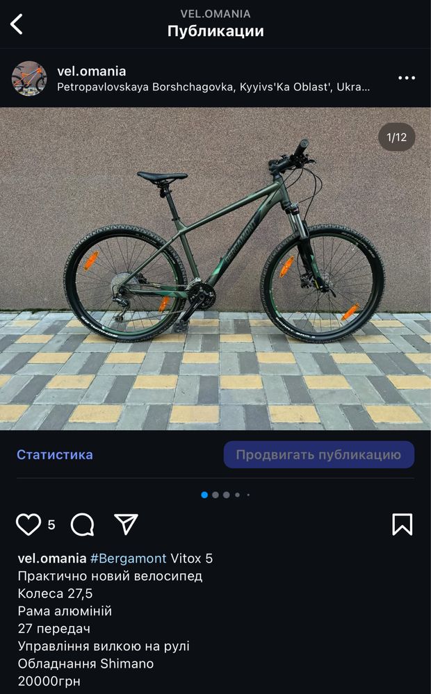 Велосипед мужской женский взрослый подростковый