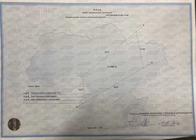 Продається земельна ділянка с. Забороль