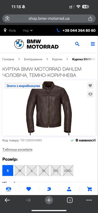 МотоКуртка BMW Motorrad Dahlem