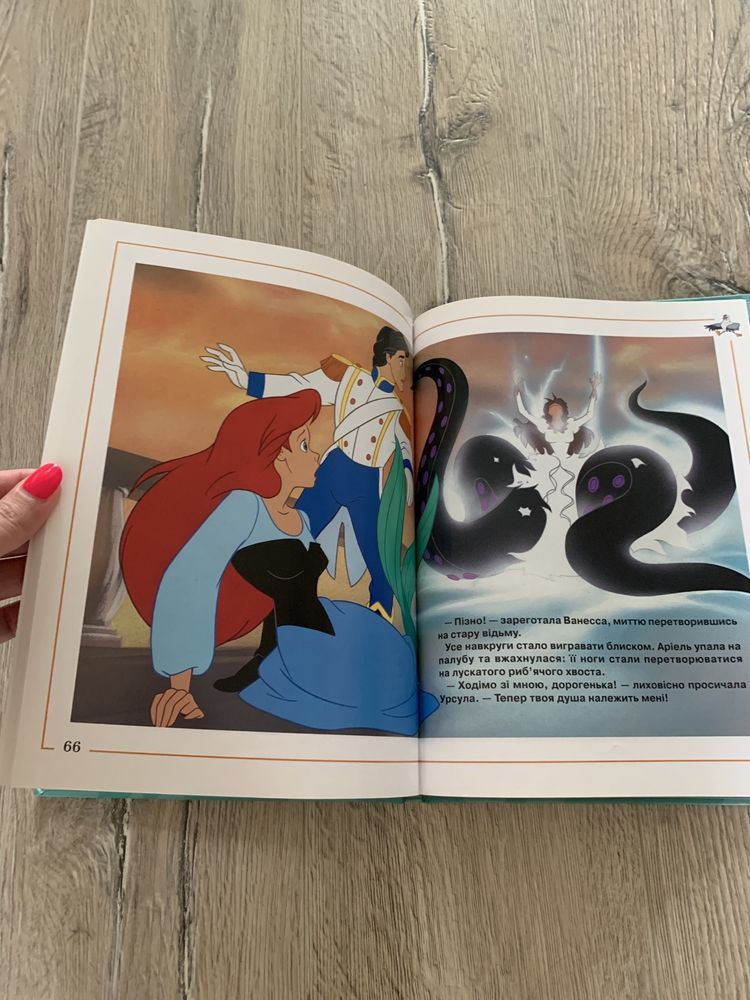 Книга Disney’s золота класика«Русалонька ».