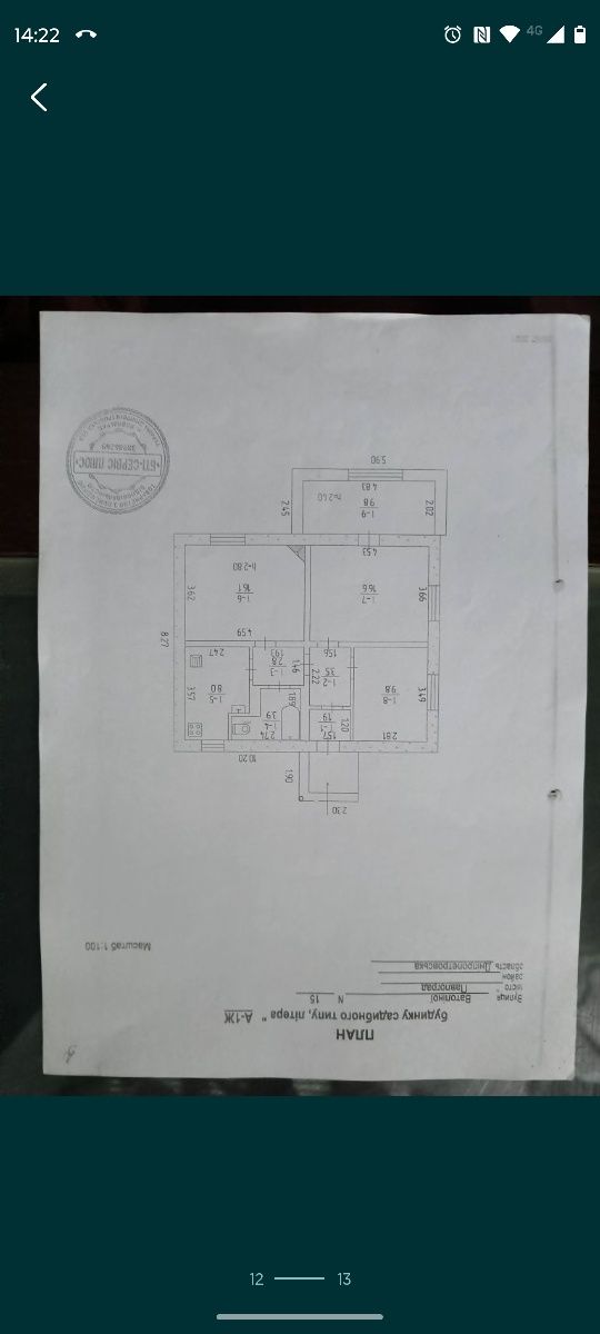 Дом р-н Литмаш Ватолиной 15 обмен на автомобиль