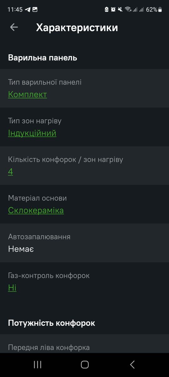 Варочная поверхность Gorenje