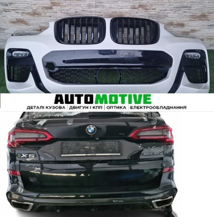 Разборка бампер передній, задній  BMW X3 G01 X5 G05 запчастини