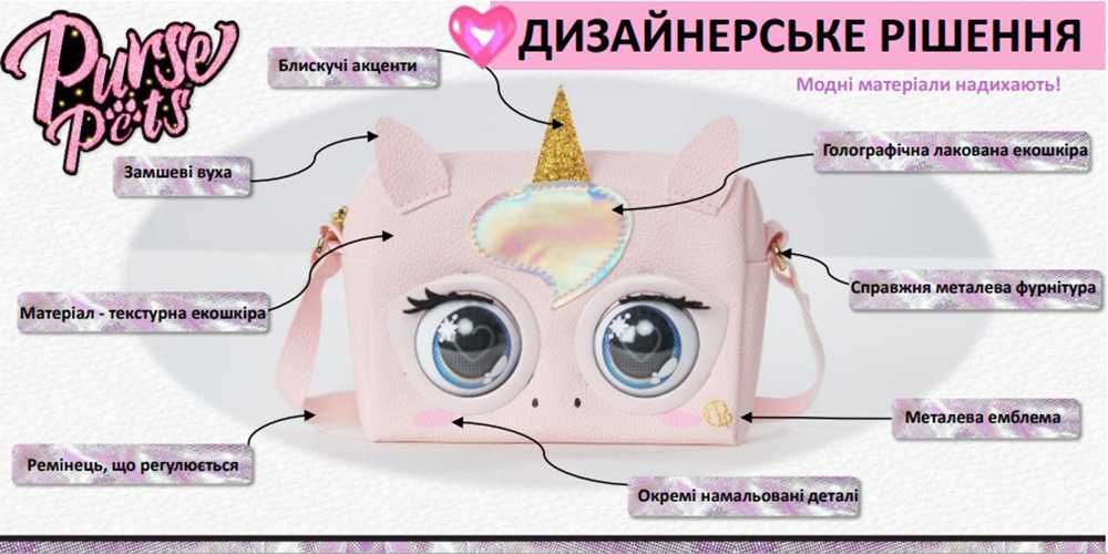 SM26700 Purse Pets Интерактивная сумочка Блуфокси, акция