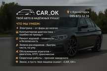 Ремонт авто Краматорск