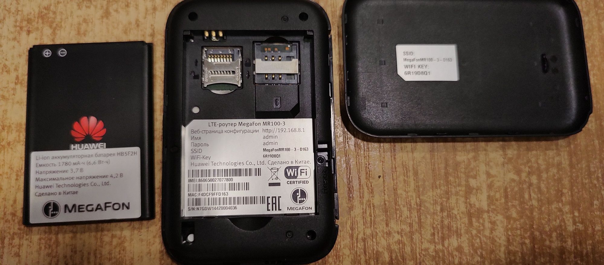 Мобильный wifi модем роутер Huawei e5372