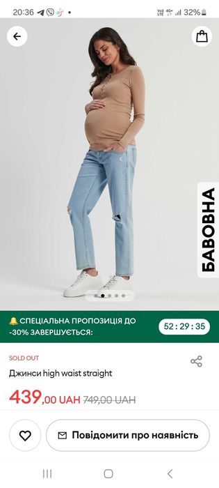 Джинси для вагітних 4шт. H&M, Sinsay.