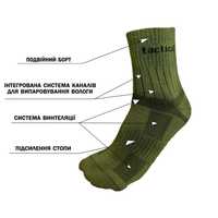 20грн-Опт. Тактичні шкарпетки для ЗСУ і для повсягденого носіння