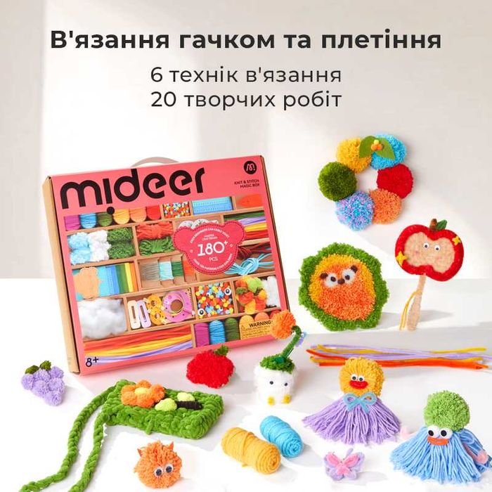 Mideer Чарівна скринька для в'язання та вишивання