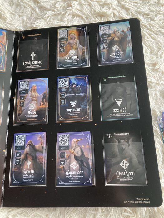 Картки Хроніки сили обмін