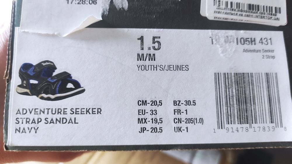 Босоніжки хлопчачі