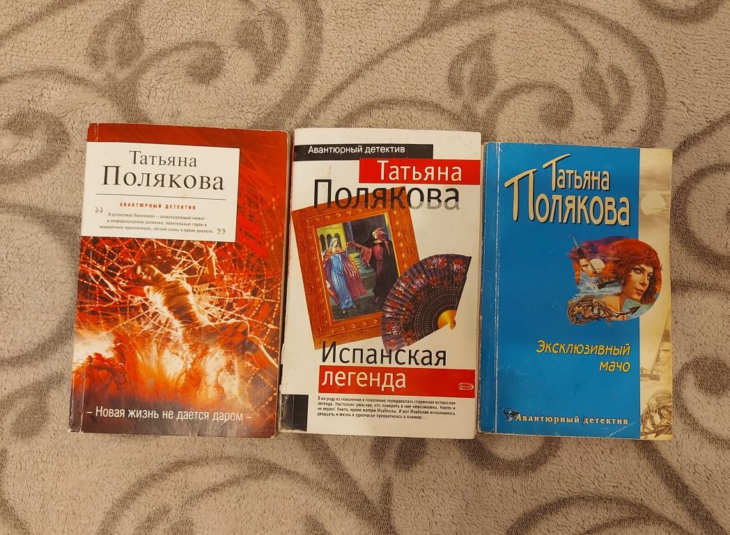 Коллекция книг Татьяны Поляковой. Акция: 1+1=3!!!